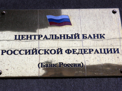 Банк России снизил ключевую ставку до 14,25%