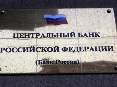 &laquo;Ключ&raquo; повернули на четверть процента: ЦБ проигнорировал ожидания рынка